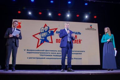 В Новороссийске подвели итоги V Всероссийского фестиваля детского военно-патриотического короткометр