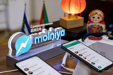 Россия и Китай объединяются в "Молнии" для бизнеса БРИКС, запуск в 2026